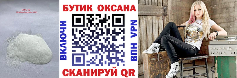 БУТИРАТ BDO 33%  дарнет шоп  Новоульяновск 