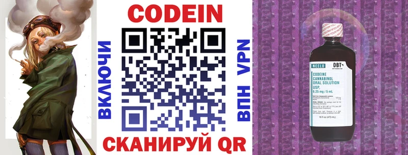 Кодеин напиток Lean (лин)  мега   Новоульяновск 