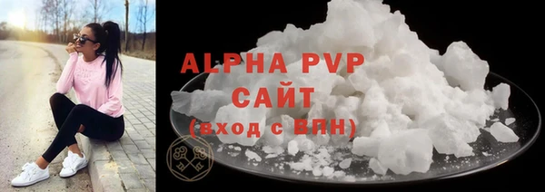 ALPHA-PVP Волоколамск