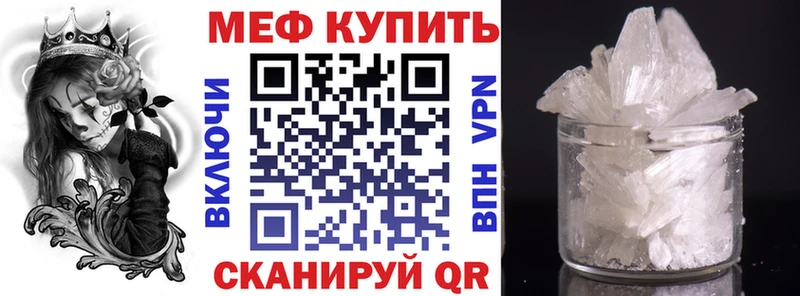 Меф мяу мяу  закладка  Новоульяновск 