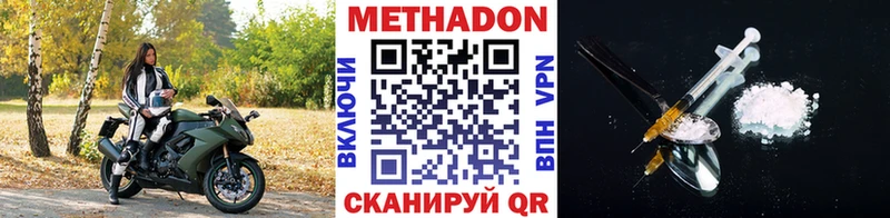 Метадон мёд  купить закладку  Новоульяновск 